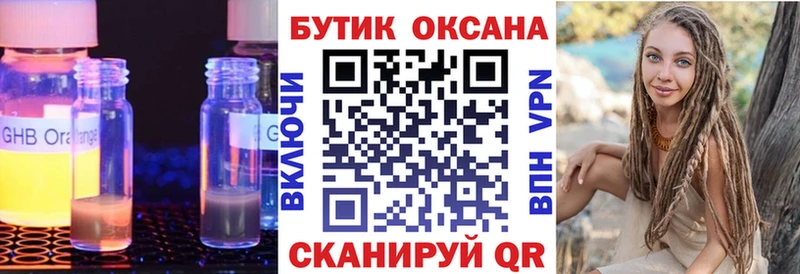 Бутират вода  наркошоп  Катайск 