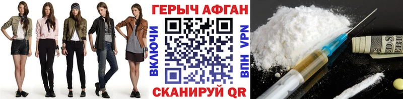 Героин герыч  Катайск 