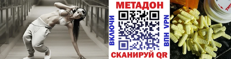 МЕТАДОН кристалл  Катайск 