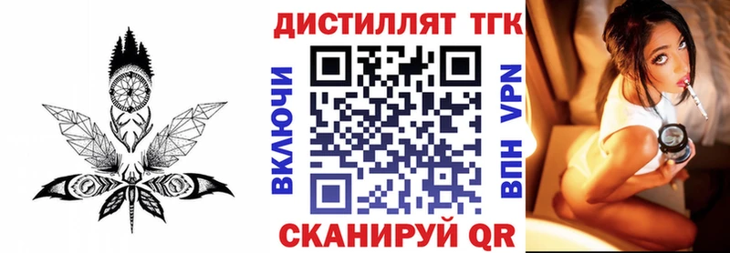 Дистиллят ТГК концентрат  наркота  Катайск 